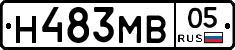 Н483МВ05 - 