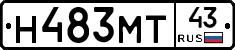 Н483МТ43 - 