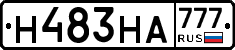 Н483НА777 - 