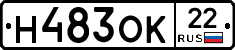 Н483ОК22 - 