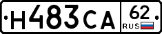 Н483СА62 - 