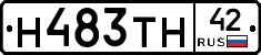 Н483ТН42 - 