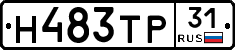 Н483ТР31 - 