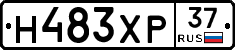 Н483ХР37 - 