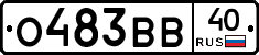 О483ВВ40 - 