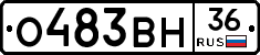 О483ВН36 - 