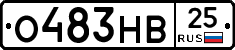 О483НВ25 - 