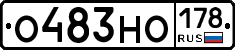 О483НО178 - 