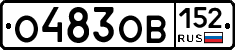 О483ОВ152 - 