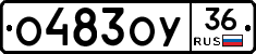 О483ОУ36 - 
