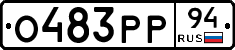 О483РР94 - 