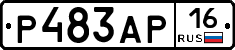Р483АР16 - 