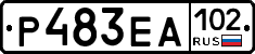 Р483ЕА102 - 