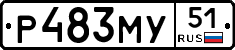 Р483МУ51 - 