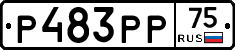 Р483РР75 - 