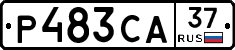 Р483СА37 - 