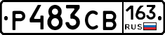 Р483СВ163 - 