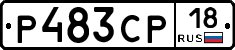 Р483СР18 - 