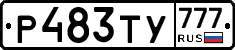 Р483ТУ777 - 