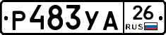 Р483УА26 - 