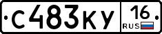 С483КУ16 - 