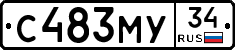 С483МУ34 - 