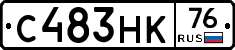 С483НК76 - 