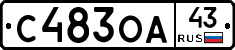 С483ОА43 - 