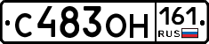 С483ОН161 - 