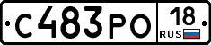 С483РО18 - 
