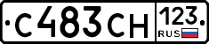 С483СН123 - 