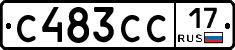 С483СС17 - 