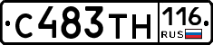 С483ТН116 - 
