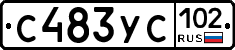 С483УС102 - 