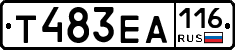 Т483ЕА116 - 