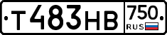 Т483НВ750 - 