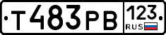 Т483РВ123 - 