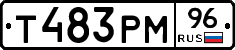 Т483РМ96 - 