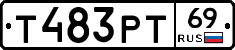 Т483РТ69 - 