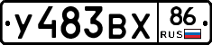 У483ВХ86 - 