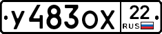 У483ОХ22 - 