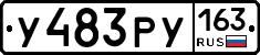 У483РУ163 - 