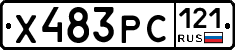 Х483РС121 - 