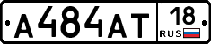 А484АТ18 - 