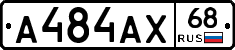 А484АХ68 - 