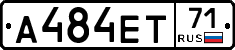 А484ЕТ71 - 