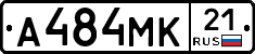 А484МК21 - 