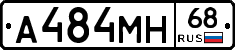 А484МН68 - 