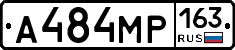 А484МР163 - 