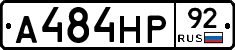 А484НР92 - 